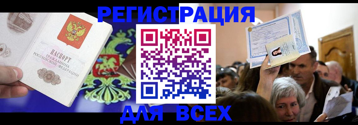 прописка штамп в Нижней Туре