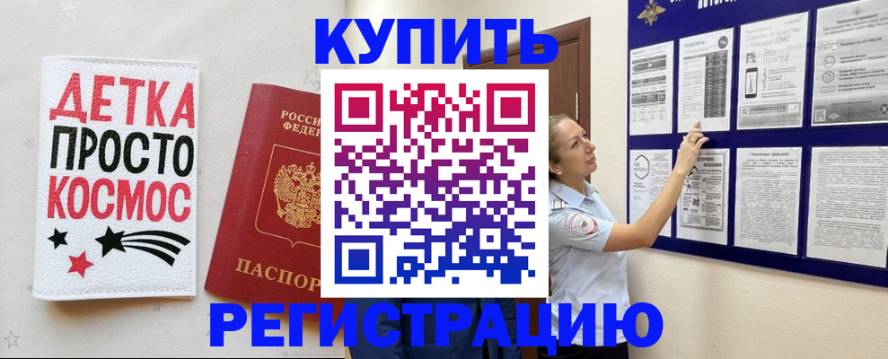 временная регистрация надежно в Нижней Туре