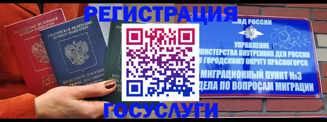 временная регистрация в Нижней Туре