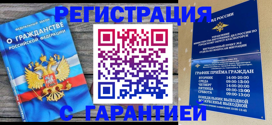 временная регистрация в Нижней Туре