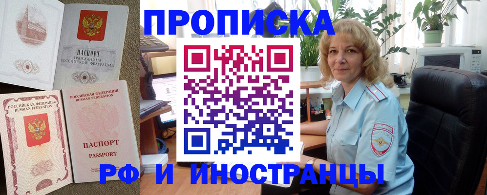 временная регистрация купить в Нижней Туре